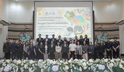 การอบรมเชิงปฏิบัติการเพื่อพัฒนาศักยภาพโรงเรียนศูนย์ โครงการวิทยาศาสตร์พลังสิบ